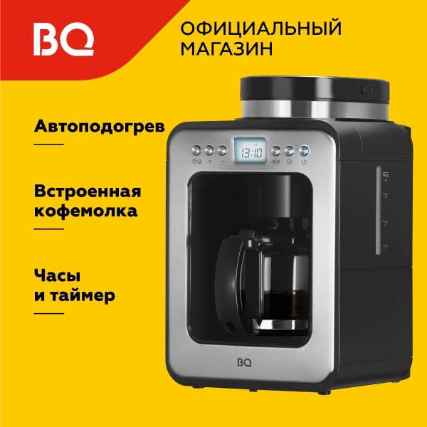 Технопапа · Капельная кофеварка со встроенной кофемолкой BQ CM7001 Черно-серебристая / 600 Вт / 0.6л