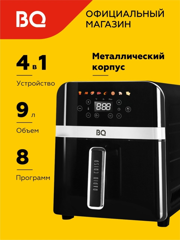Технопапа · Аэрогриль BQ AF9011S Черный 9 л