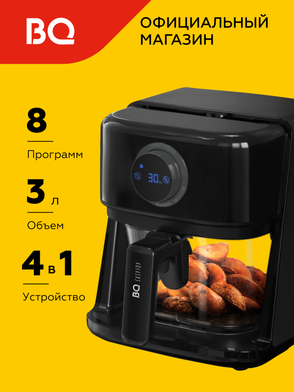 Технопапа · Аэрогриль BQ GR2004 Черный / 8 программ / Объем 3 л / Мощность 1400 Вт