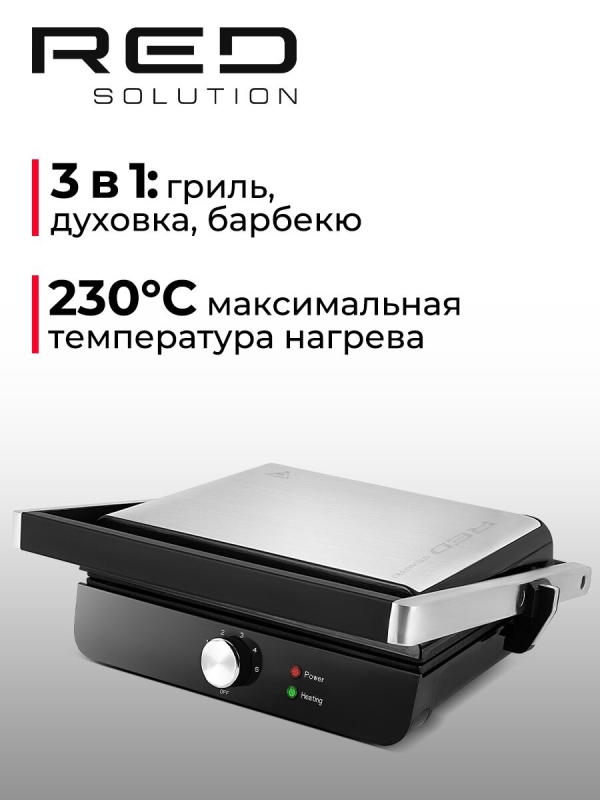 Технопапа · Гриль RED SOLUTION "SteakPro" RGM-M815, антипригарный, мощность 2000Вт, серый