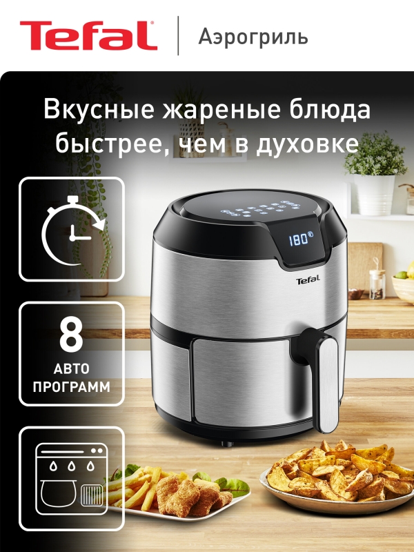 Технопапа · Аэрогриль Tefal EY401D15 серебристый-черный