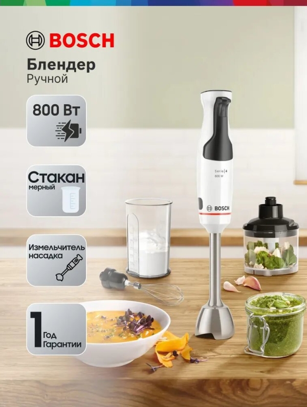 Технопапа · Блендер погружной Bosch MSM4W421, мощность 800 Вт, цвет белый
