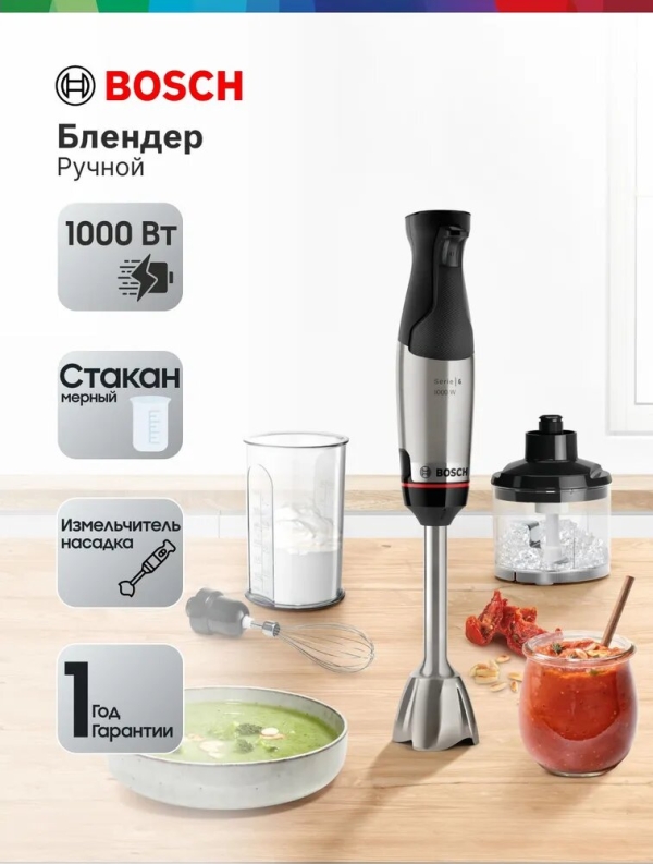 Технопапа · Блендер Bosch MSM6M622, погружной, 1000W, чёрный, пластик/металл
