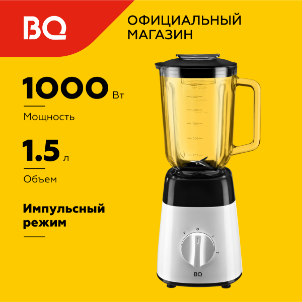 Технопапа · Стационарный блендер BQ SB1008 Black-White / Мощность 1000 Вт / Объем 1.5 л / Импульсный режим