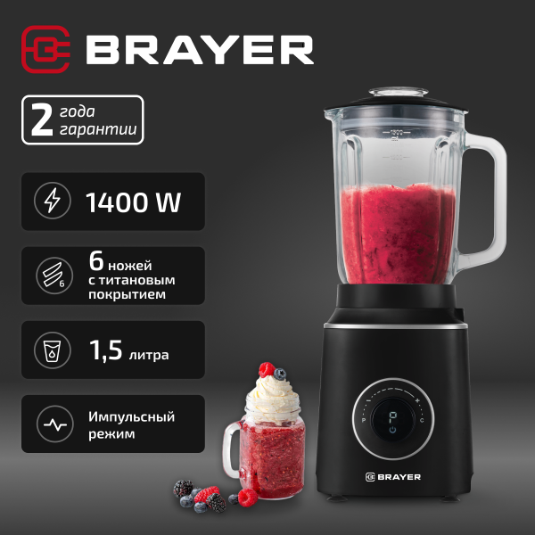Технопапа · Блендер настольный BRAYER BR1210, 1000 Вт, 6 ножей, 1,5 л, цвет черный