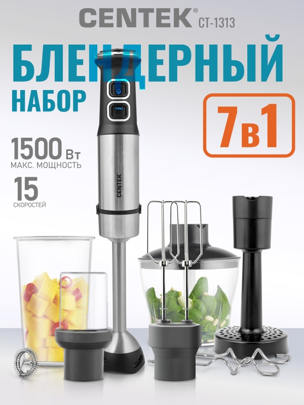Технопапа · Блендер Centek CT-1313, 15 в 1, мощность 1500 Вт, LED-индикатор, чёрный