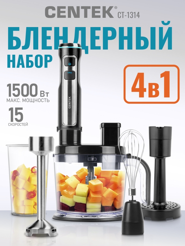 Технопапа · Блендер CENTEK CT-1314/1500Вт/шинковка 1.5л/блендер погружной/чоппер 1.5 л/венчик/насадка для пюре/800 мл. стакан
