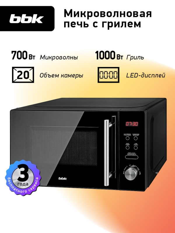 Технопапа · Микроволновая печь с грилем BBK 20MWG-732T/B-M черный, объем 20 л, мощность 700 Вт
