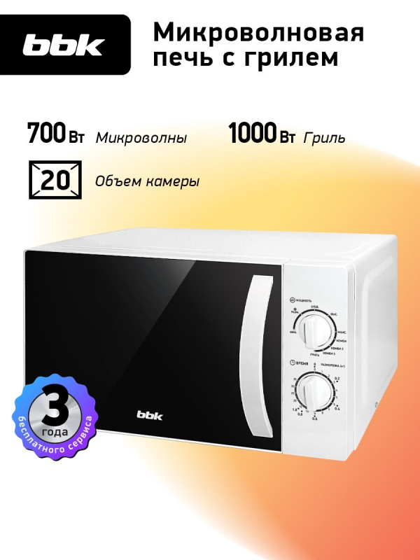 Технопапа · Микроволновая печь с грилем BBK 20MWG-738M/W белый, объем 20 л, мощность 700 Вт