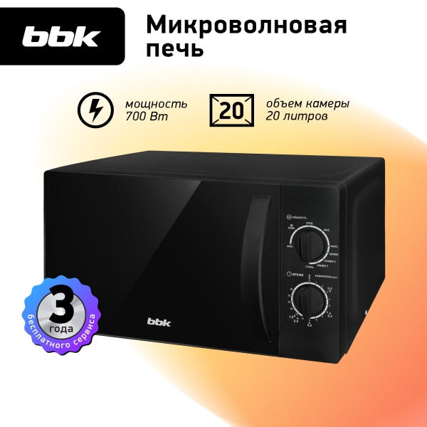 Технопапа · Микроволновая печь с грилем BBK 20MWG-739M/B черный, объем 20 л, мощность 700 Вт