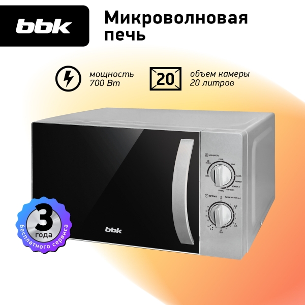 Технопапа · Микроволновая печь с грилем BBK 20MWG-740M/S серебро, объем 20 л, мощность 700 Вт