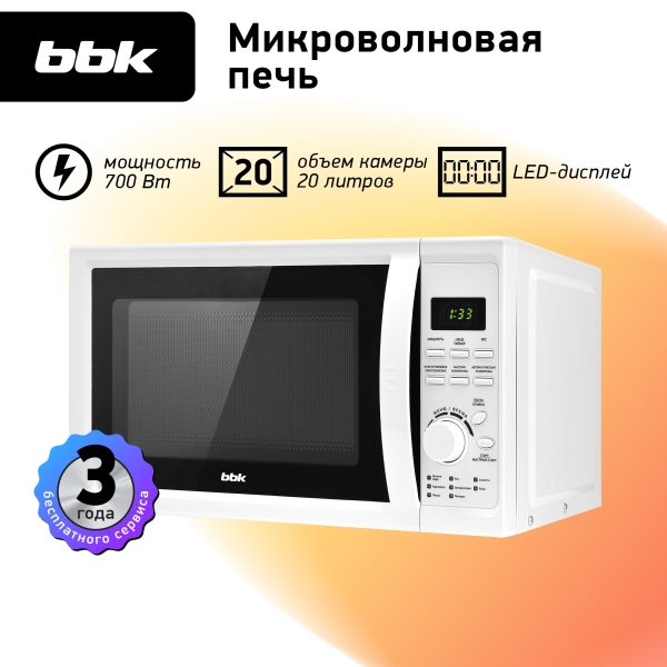 Технопапа · Микроволновая печь BBK 20MWS-719T/W белый, объем 20 л, мощность 700 Вт