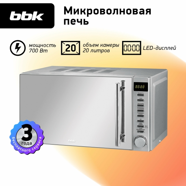Технопапа · Микроволновая печь BBK 20MWS-721T/BS-M черный/серебро, объем 20 л, мощность 700 Вт