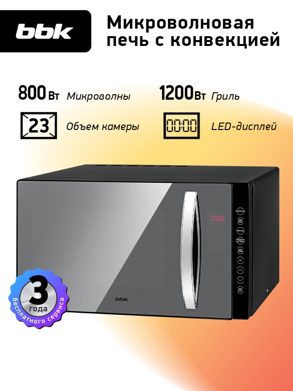 Технопапа · Микроволновая печь с грилем и конвекцией BBK 23MWC-881T/B-M черный, объем 23 л, мощность 800 Вт