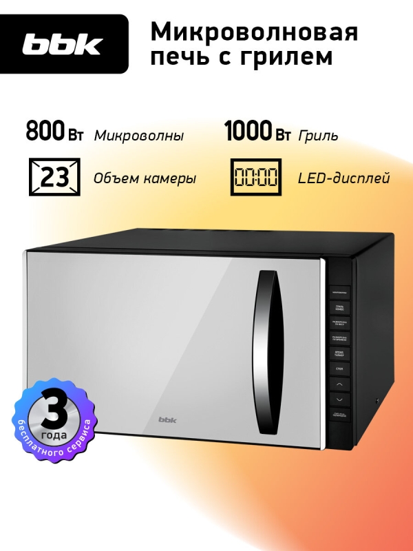 Технопапа · Микроволновая печь с грилем BBK 23MWG-850T/B-M черный, объем 23 л, мощность 800 Вт, автоменю, функция SAFE LOCK