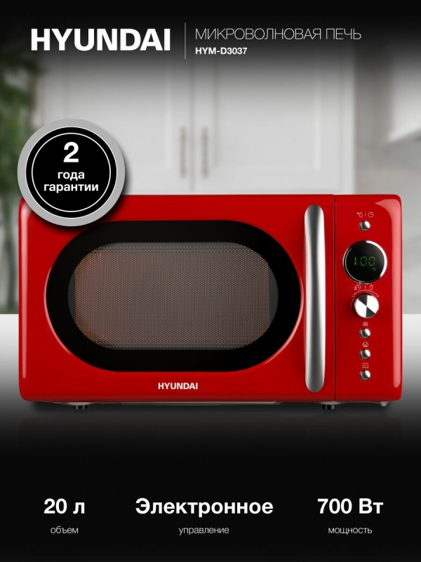 Технопапа · Микроволновая Печь Hyundai HYM-D3037 20л. 700Вт красный/серебристый