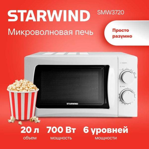 Технопапа · Микроволновая Печь Starwind SMW3720 20л. 700Вт белый