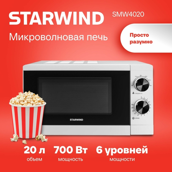 Технопапа · Микроволновая Печь Starwind SMW4020 20л. 700Вт белый
