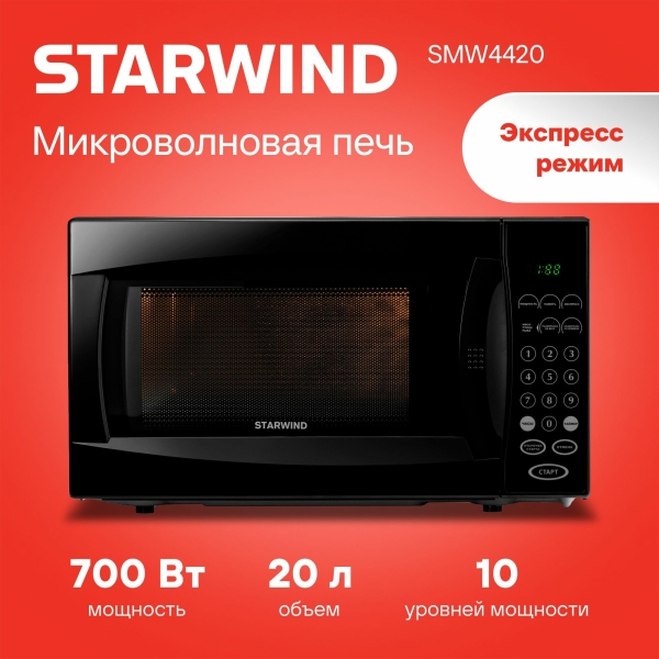 Технопапа · Микроволновая Печь Starwind SMW4420 20л. 700Вт черный