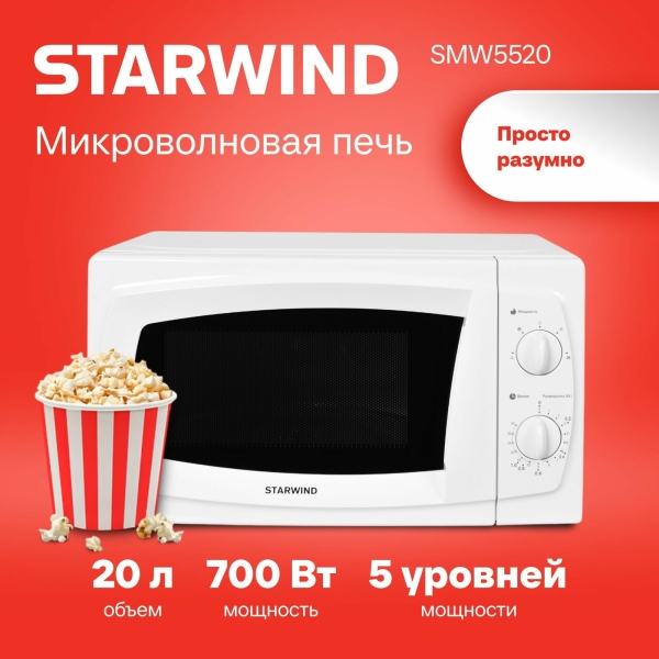 Технопапа · Микроволновая Печь Starwind SWM5520 20л. 700Вт белый