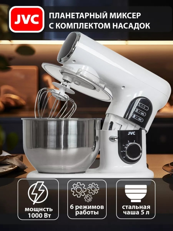 Технопапа · Миксер планетарный JVC JK-MX515 white со стальной чашей 5 литров, 6 скоростей, импульсный режим, 3 насадки, защитная крышка, 1000 Вт