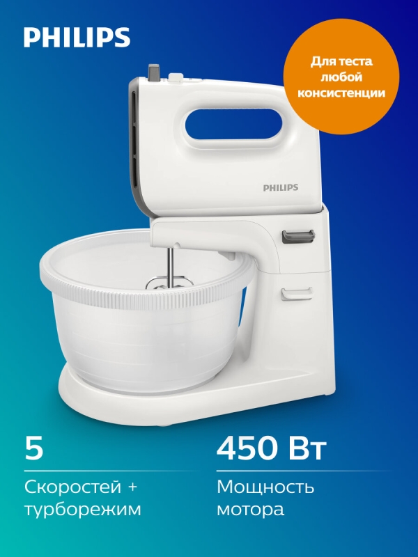 Технопапа · Миксер Philips HR3745/00