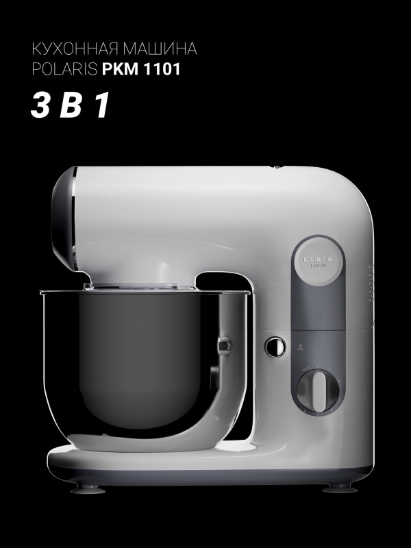 Технопапа · Кухонная машина Polaris PKM 1101 White, 1100Вт, нержавеющая сталь, 6 скоростей