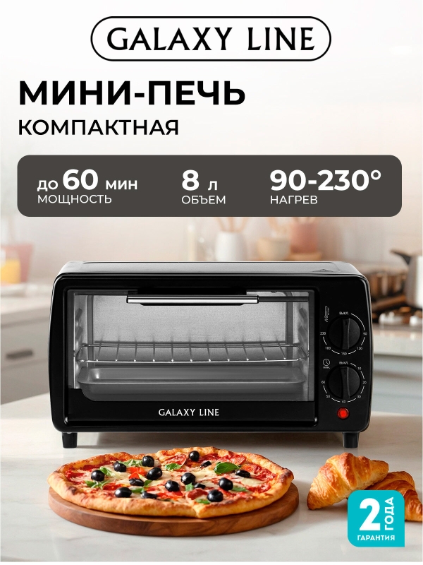 Технопапа · Мини-печь GALAXY LINE GL2625, механическая, верхний и нижний нагрев, черный