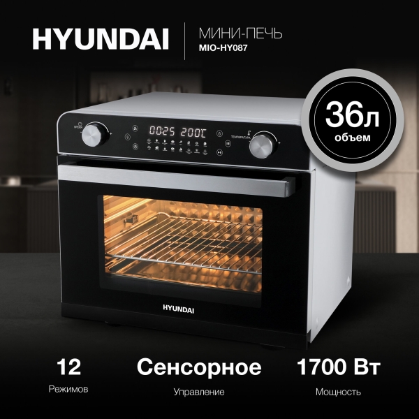 Технопапа · Мини-печь Hyundai MIO-HY087 серебристый