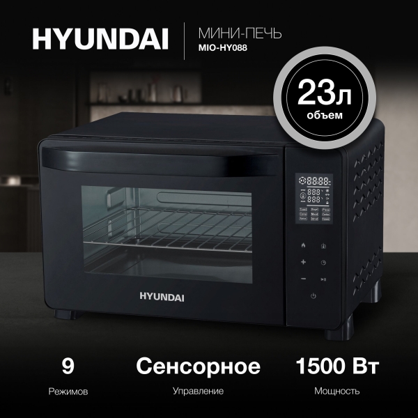 Технопапа · Мини-печь Hyundai MIO-HY088 черный