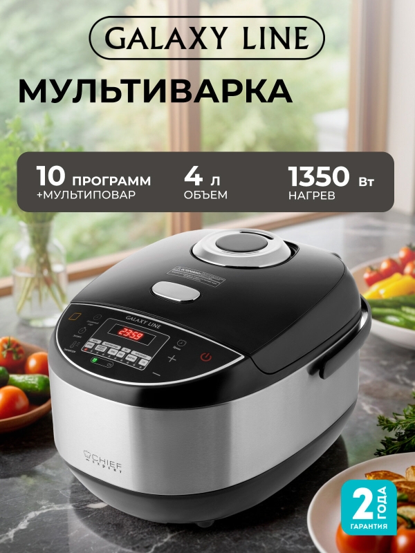 Технопапа · Мультиварка GALAXY LINE GL2647, индукционная, 1350Вт, 4л, антипригарное покрытие