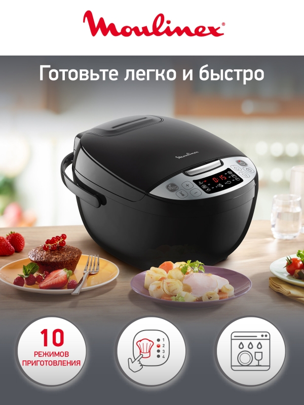 Технопапа · Мультиварка Moulinex Simply Cook MK611832, 10 режимов приготовления