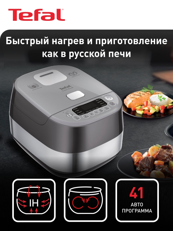 Технопапа · Мультиварка с индукционным нагревом Tefal ExpertCook RK802B32, с 41 режимами приготовления, серый