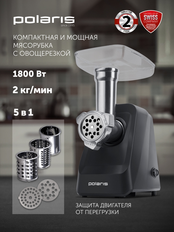 Технопапа · Мясорубка электрическая Polaris PMG 1855 RUS с насадками, 1800 Вт.