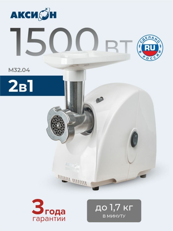 Технопапа · Мясорубка электрическая Аксион М32.04, шнековая соковыжималка, белая, 1500 Вт