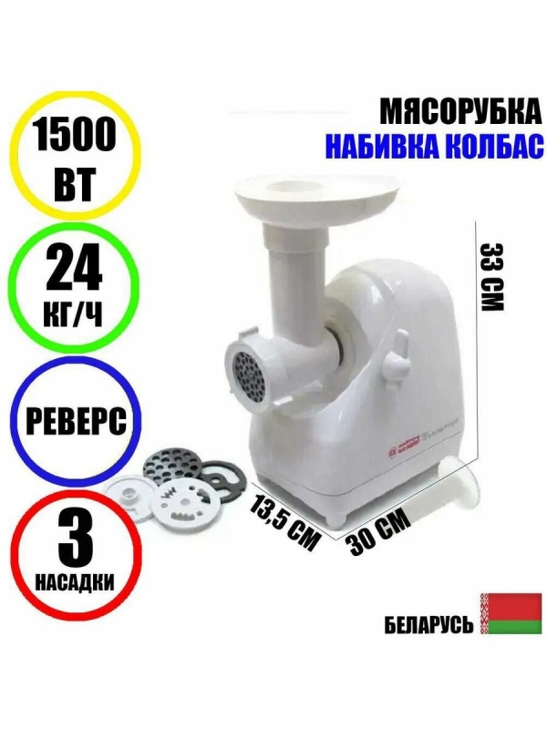 Технопапа · Мясорубка Помощница Белвар КЭМ-П2У-302-07 1500Вт, реверс