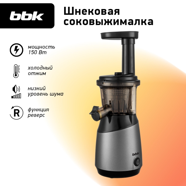 Технопапа · Соковыжималка BBK JCS100 черный/серый, шнековая, функция антикапля, мощность 150 Вт