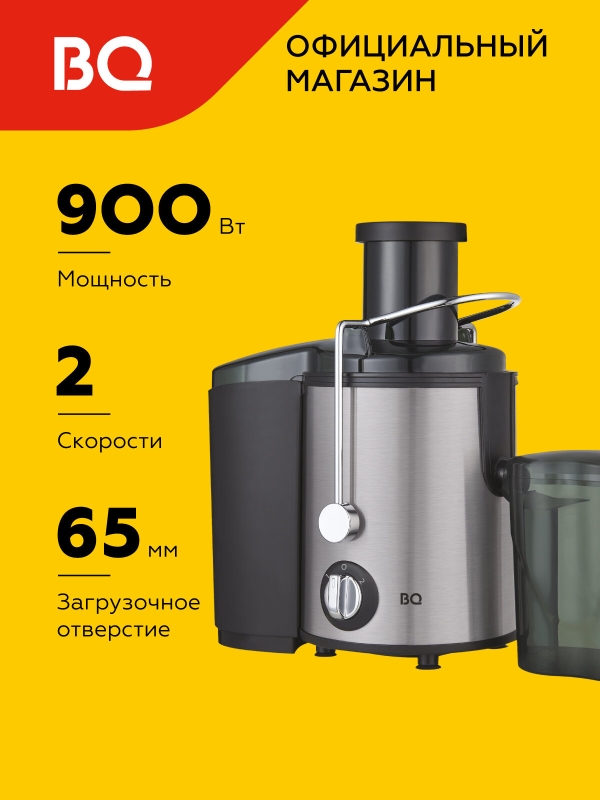 Технопапа · Соковыжималка электрическая BQ J1000 Steel-black / 900 Вт / 2 скорости