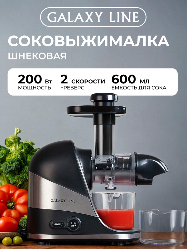 Технопапа · Шнековая соковыжималка GALAXY 0817 с медным двигателем и LED-подсветкой