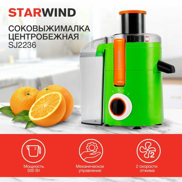 Технопапа · Соковыжималка центробежная Starwind SJ2236 500Вт рез. сок:400мл. зеленый/белый