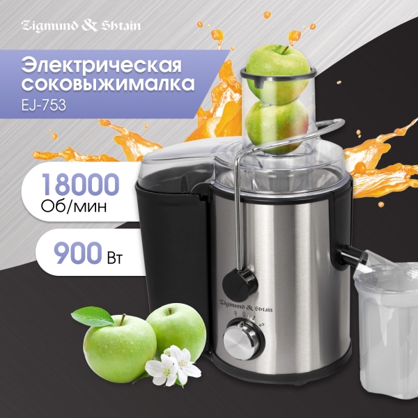 Технопапа · Соковыжималка Zigmund & Shtain EJ-753 соковыжималка