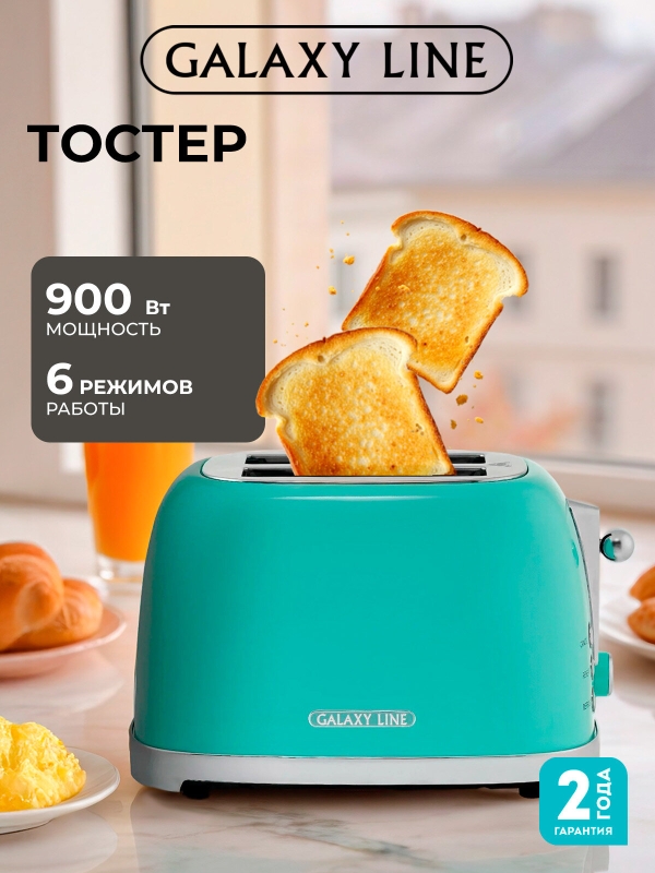 Технопапа · Тостер GALAXY LINE FASHION SHOW GL2917, тиффани, 900Вт, термоизолированный, металл