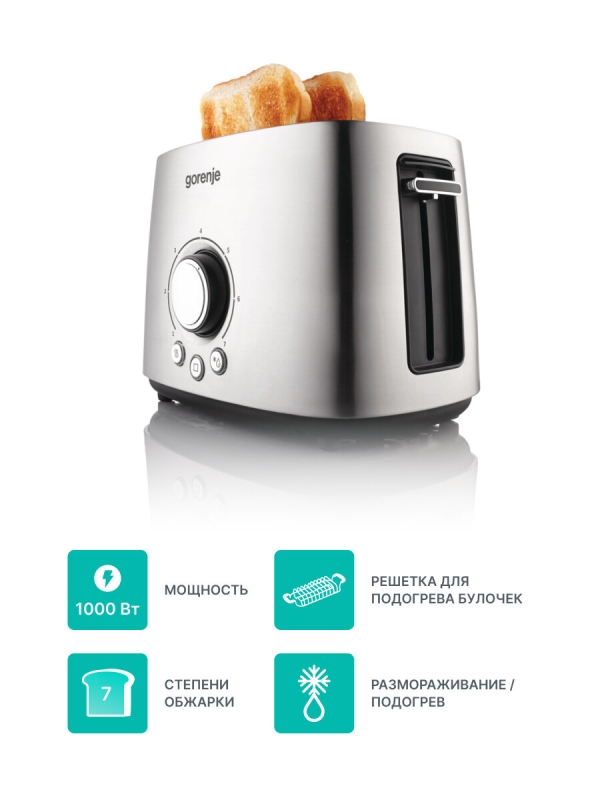 Технопапа · Тостер Gorenje T1000E серебристый/черный, мощность 1000Вт, количество отделений: 2, длина сетевого шнура 0.75м