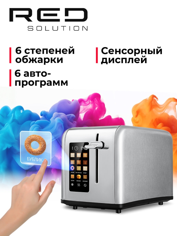 Технопапа · Тостер RED SOLUTION "COLORSENSE" M460D, 900Вт, 6 режимов, цвет серый