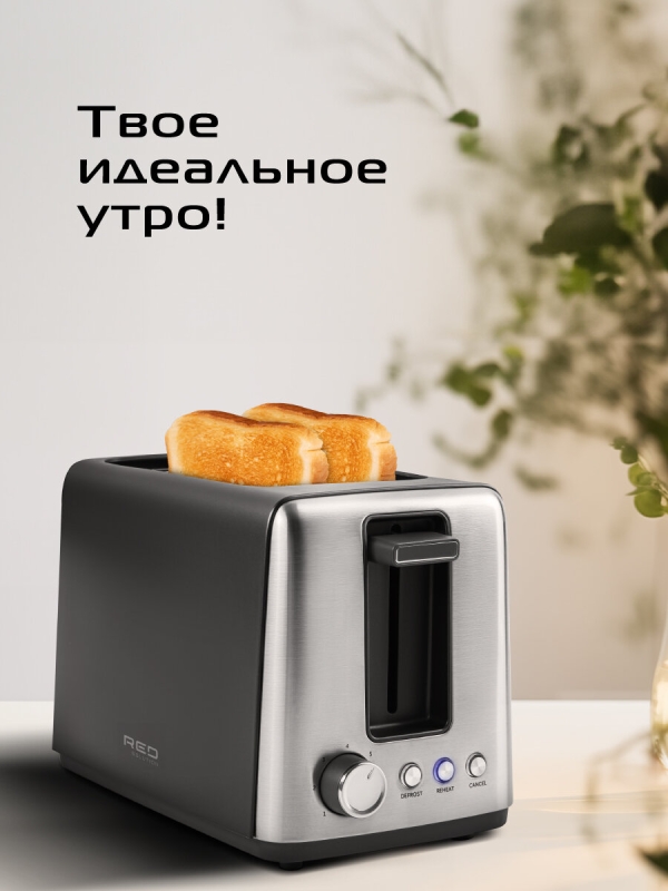 Технопапа · Тостер RED SOLUTION T428, термоизоляционный корпус, 750Вт, 2 тоста