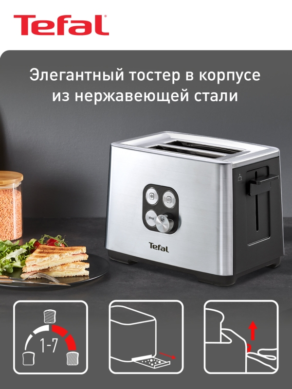 Технопапа · Тостер для хлеба Tefal Cube TT420D30 с двумя слотами, серебристый/черный