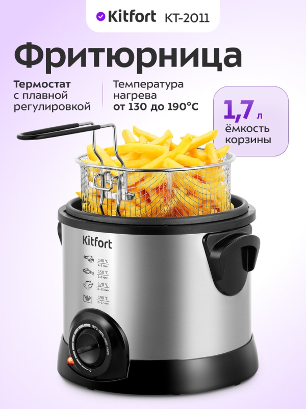 Технопапа · Фритюрница Kitfort КТ-2011