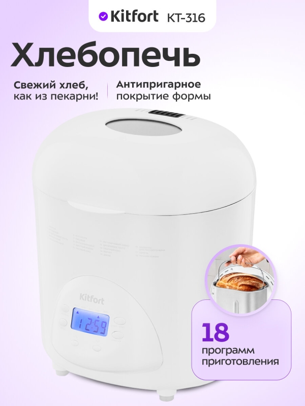 Технопапа · Хлебопечь Kitfort КТ-316