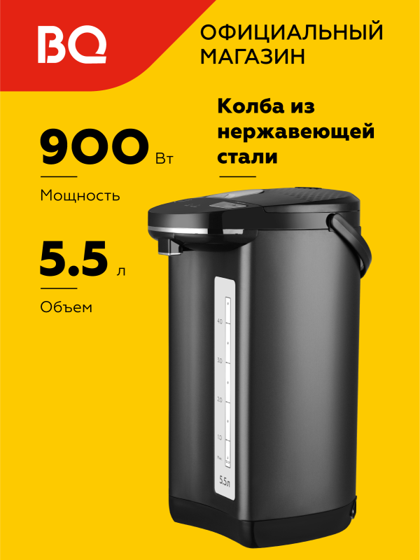 Технопапа · Термопот BQ TP531 Black /Термочайник / 5,5л