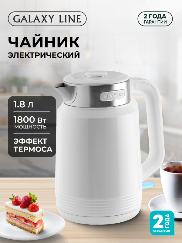 Технопапа · Электрический чайник GALAXY Line GL0364, 2200Вт, 1,7л, металл/пластик, белый
